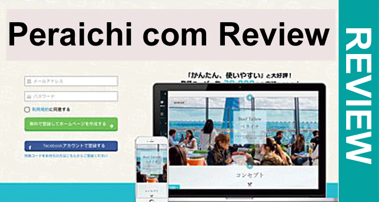 Peraichi-com-Review